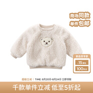 戴維貝拉（DAVE＆BELLA）童裝冬季裝可愛(ài)小熊針織衫 男女寶套頭保暖毛衣 杏色 66cm(12M(建議身高59-66cm))