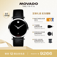 摩凡陀（Movado）摩凡陀瑞士手表瑞紅系列腕表機械鋼帶男表0606114禮物送禮