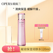娥佩蘭（OPERA）凝潤保濕潤膚水120ml（爽膚水 化妝水 補水精華 溫和不刺激）