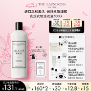 The Laundress真絲專(zhuān)用洗滌劑真絲洗衣液500G 絲綢桑蠶絲精致衣物高端香氛護色