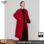 衣香麗影紅色羊絨大衣女中長款新款流行雙面呢子羊毛大衣春晚 火星紅 S
