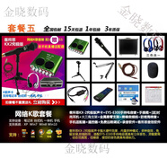 客所思KX-2究極版USB外置聲卡套裝電腦手機(jī)直播電容麥克風(fēng)K歌錄音 套裝五