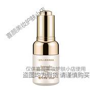 春娟黃芪保濕修復精華液30ml 1瓶裝