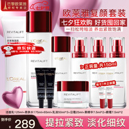 歐萊雅（L'OREAL）套裝抗皺緊致護膚禮盒化妝品水乳補水保濕淡紋送媽媽送女友禮物 復顏抗皺11件套