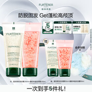 馥綠德雅（RENE FURTERER）小粉珠蓬松200ml+小白珠防脫洗發(fā)水200ml 育發(fā)豐盈 水潤亮澤 法國