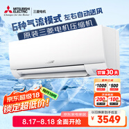 三菱電機（Mitsubishi Electric）BZ系列1匹 新三級能效10-15㎡適用變頻冷暖 空調(diào)掛機內(nèi)部清潔運轉(zhuǎn)MSZ-BZ09VA