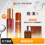 心清堂煥顏套裝祛痘水乳護(hù)膚品套裝修護(hù)油痘皮補(bǔ)水保濕 [基礎(chǔ)祛痘2件套]水+精華液