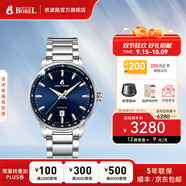 依波路（ERNEST BOREL）瑞士手表自動(dòng)機械機芯原裝進(jìn)口商務(wù)都市系列送老公 深邃藍盤(pán)鋼帶42MM中國限定款 42mm 瑞士直飛現貨/庫存緊張