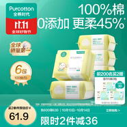 全棉時代棉柔巾嬰兒干濕兩用洗臉巾一次性抽紙巾 100抽 6包 【經(jīng)典款】