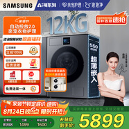 三星（SAMSUNG）AI神洗衣機(jī)7系 12KG全自動(dòng)滾筒AI泡泡凈親寵衣物護(hù)理超薄嵌入國家補(bǔ)貼20% 黑 WW12DBLB84GDSC
