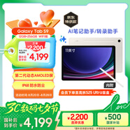 三星 Samsung【國家補貼】S9 11英寸平板電腦/AI智享學(xué)習辦公/驍龍8Gen2 12G+256G 云霧金WIFI