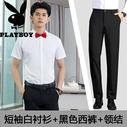 花花公子（PLAYBOY）伴郎服兄弟裝婚禮襯衣西裝禮服兄弟團(tuán)衣服男西服結(jié)婚春秋季白襯衫 短袖白色襯衫+黑色西褲+酒紅色領(lǐng) S /28碼