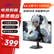 KKTV24.5英寸 高清180Hz 高刷電競(jìng)顯示器  廣色域  硬件低藍(lán)光 DP 游戲液晶電腦屏幕 KW25FVX