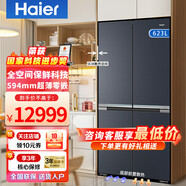 海爾（Haier）【594mm薄零嵌旗艦款】和悅521/623升十字對開門一級雙變頻全空間保鮮Pro四星級冷凍EPP凈冰箱 623升薄擴容+全空間保鮮+521升級款