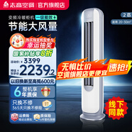 志高空調（CHIGO）立柜式2P,3P變頻冷暖圓柱柜機 新能效節能 自清潔客廳空調立式空調立式柜機 2匹 一級能效 星空灰