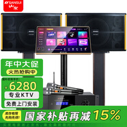 山水（SANSUI）PK10家庭ktv音響套裝 家用商用K歌卡包音箱影院清吧點(diǎn)歌機(jī)唱K設(shè)備專業(yè)效果器KTV全套設(shè)備卡拉OK PK10+功放+U段麥+20吋2T