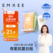 嫚熙（EMXEE）一次性內(nèi)褲5A抑菌級(jí)女士純棉大碼日拋出差旅行免洗內(nèi)褲5條 XXL碼
