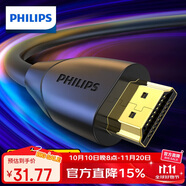飛利浦（PHILIPS）HDMI線2.0版4K數(shù)字高清線3米 3D視頻線工程級筆記本電腦電視機頂盒接投影顯示屏數(shù)據(jù)連接線