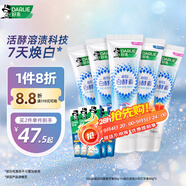好來(原黑人)超白白酵素溶漬美白牙膏去黃去牙漬去煙漬10支600g