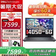 戴爾（DELL）游戲本游匣G15-5530 15.6英寸13代酷睿學(xué)生商務(wù)辦公設(shè)計(jì)黑神話悟空筆記本電腦 黑i5HX丨64G丨2T丨RTX4050定制