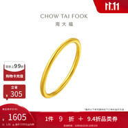 周大福 婚嫁素圈足金黃金戒指女(工費120)7號約1.55g EOF1