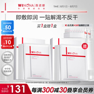 薇諾娜（WINONA）極潤保濕精萃面膜   干皮敏感肌可用補(bǔ)水保濕舒緩男女士生日禮物 【新品2.0】極潤保濕精萃面膜1盒