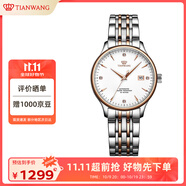 天王（TIAN WANG）手表女士 生日禮物昆侖系列鋼帶機械女表LS5876TP.D.TP.W