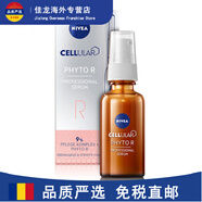 妮維雅（NIVEA）9%植物A醇緊致淡紋安瓶精華液30ml 30ml