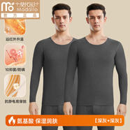 莫代爾秋衣秋褲男士薄款秋冬季羊絨蠶絲防寒發(fā)熱無(wú)痕打底衫保暖內衣套裝 BB深灰+深灰氨基酸精粹+保濕潤膚+無(wú)痕發(fā)熱+10A抑菌防 2XL 【推薦150-170斤】2套過(guò)冬