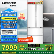 卡薩帝（Casarte）攬光冰箱星空版533L零嵌入式法式四開(kāi)門(mén)雙系統家用國家補貼20%一級能效冰箱BCD-533WGCFDM4WKU1