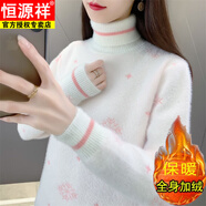 恒源祥（HYX）高領(lǐng)仿水貂.絨羊毛衫毛衣女冬季新款寬松洋氣加厚外穿針織打底衫 米白色【全身】 加絨 2XL 【125--140斤】