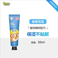 啵樂(lè )樂(lè )韓國啵樂(lè )樂(lè )兒童護手霜滋潤保濕嬰兒寶寶專(zhuān)用防干燥粗糙補水護膚品 春黃菊香30ml一支