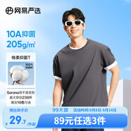 網(wǎng)易嚴選【安心品質(zhì)】超值抑菌T205g棉T恤100%新疆棉10A抗菌七夕送男友 短袖款-深灰色 L