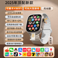 巨學霸【第三代曲面屏】S9 Ultra3智能電話手表華強北Watch運動初高中學生成人插卡智能手表非子騰系統(tǒng) 【S9Ultra3蜂窩頂配版-銀白】1:1超薄外觀 128G內(nèi)存全功能+應用寶+任意下載+