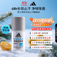 阿迪達(dá)斯 （adidas）男士清新走珠止汗露滾珠香體液50ml 腋下止汗 去臭凈味 抑汗爽身