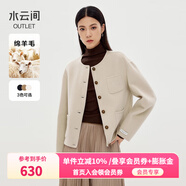 水云間藏青色雙面毛呢短款小外套女時(shí)尚百搭氣質(zhì)氣質(zhì)2024秋冬新款 米杏 S