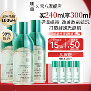 佳雪（CATHY）【官方正品 免費(fèi)試用】神鮮水肌底精華液煙酰胺補(bǔ)水提亮護(hù)膚水療 神鮮水80ml*3