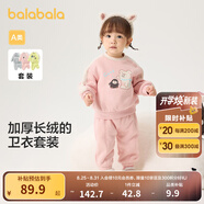 巴拉巴拉童裝寶寶套裝秋冬嬰兒兩件套兒童加絨加厚運動(dòng)裝男童女童 粉紅60055 80