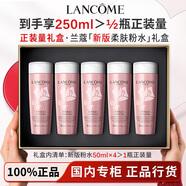 蘭蔻（LANCOME）全新清瀅保濕粉水保濕補水舒緩褪紅爽膚水柔膚水禮盒禮物節(jié)日送禮 【250ml禮盒裝】新版粉水