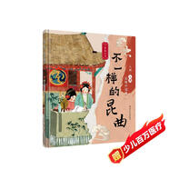 入畫·入戲-品味中國戲曲：不一樣的昆曲
