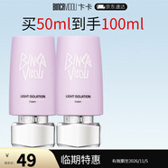 卞卡（BINCA VIDOU）隔離霜 遮瑕持久裸妝輕薄提亮膚色素顏霜 七夕情人節(jié)禮物 柔光紫50ml【2026年11月到期 】