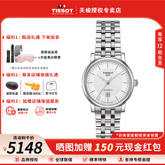天梭（TISSOT）【七夕節(jié)禮物】卡森臻我系列女表劉亦菲同款機械表瑞士手表送女友 白盤鋼帶T122.207.11.031.00