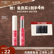 卡姿蘭（Carslan）輕吻唇釉口紅有色唇膏花卉潤(rùn)唇膏滋潤(rùn)改善唇紋生日禮物送女生閨蜜 花卉潤(rùn)唇膏#07【3g】