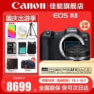 佳能（Canon）EOS R8全畫(huà)幅微單相機 佳能r8專(zhuān)微輕型 直播相機 6K超采樣 VLOG視頻 R8單機身+RF28 F2.8人像鏡頭套裝 套餐二【升級專(zhuān)業(yè)多層鍍膜UV鏡～RGB補光燈】