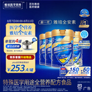 雅培（Abbott）【新一代】全安素特醫(yī)全營養(yǎng)配方粉 900g*4香草 中老年補(bǔ)充蛋白質(zhì)