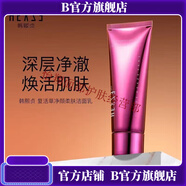 韓熙貞韓熙貞HEXZE三花復活草2.0黑鑰匙官i方套裝水乳精華面霜 復活草緊顏彈潤潔面乳100g