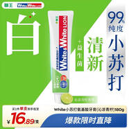 獅王（Lion）WhiteWhite小蘇打牙膏美白護齦去黃去牙漬含氟青檸味180g京東自營(yíng)
