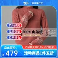 高端輕奢品牌店純羊絨衫毛衣女100%山羊絨套頭秋冬季新款加厚款針織半高領(lǐng)內(nèi)搭通勤可外穿打底衫上衣長袖 皮紅色 XL