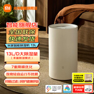 小米（MI）米家智能除濕機13L家用地下室除濕機7重降噪3L大水箱多種除濕模式智能互聯(lián) 米家智能除濕機13L