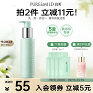 泊美氨基酸洗面奶油橄欖原B5潔顏蜜洗卸清潔合一120ml 節(jié)日禮物